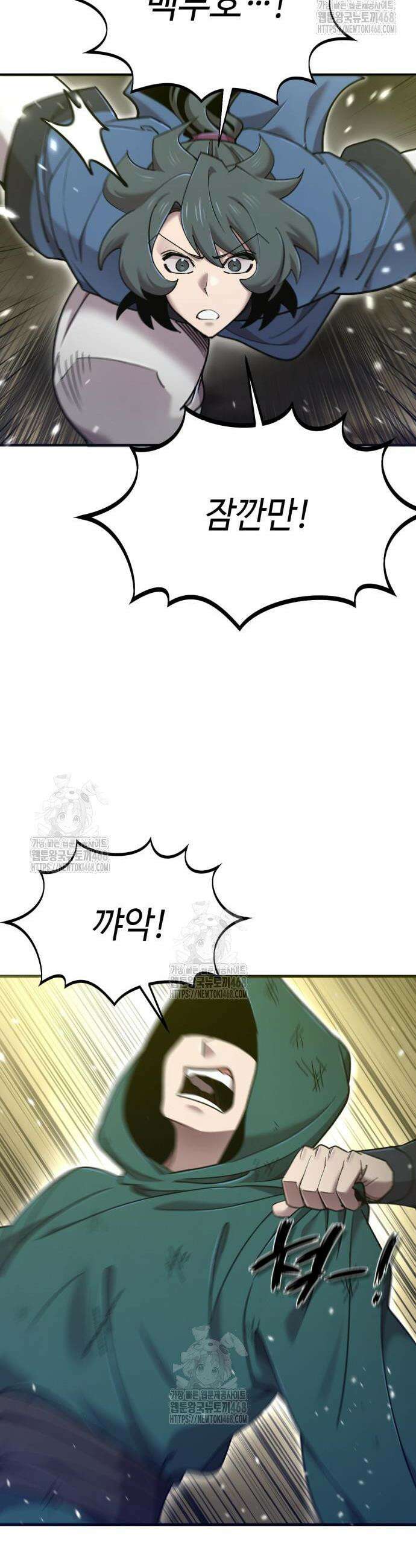 사부님들이 구독 중 57화 55