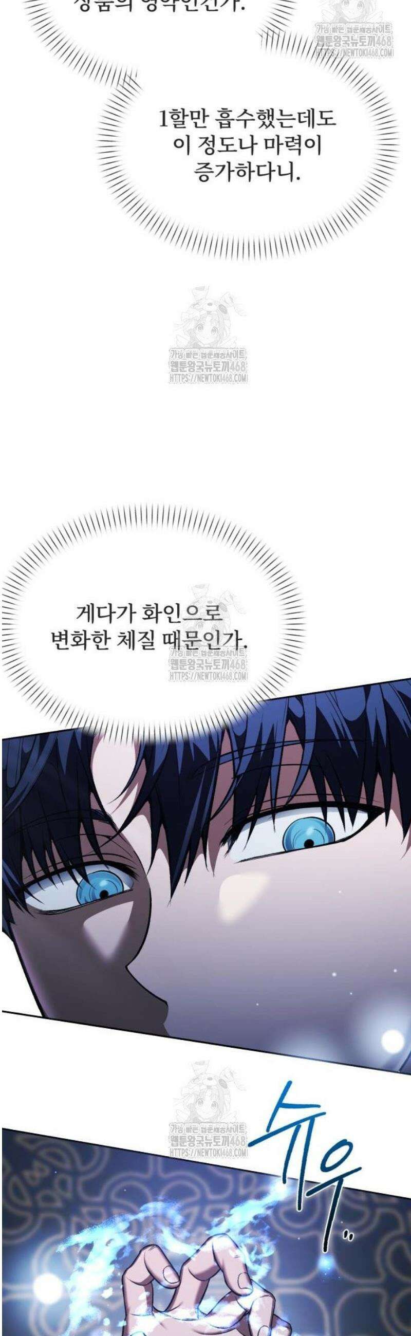 뒷골목 마법사의 회귀생활 7화 이 자식 형을 불렀어 3