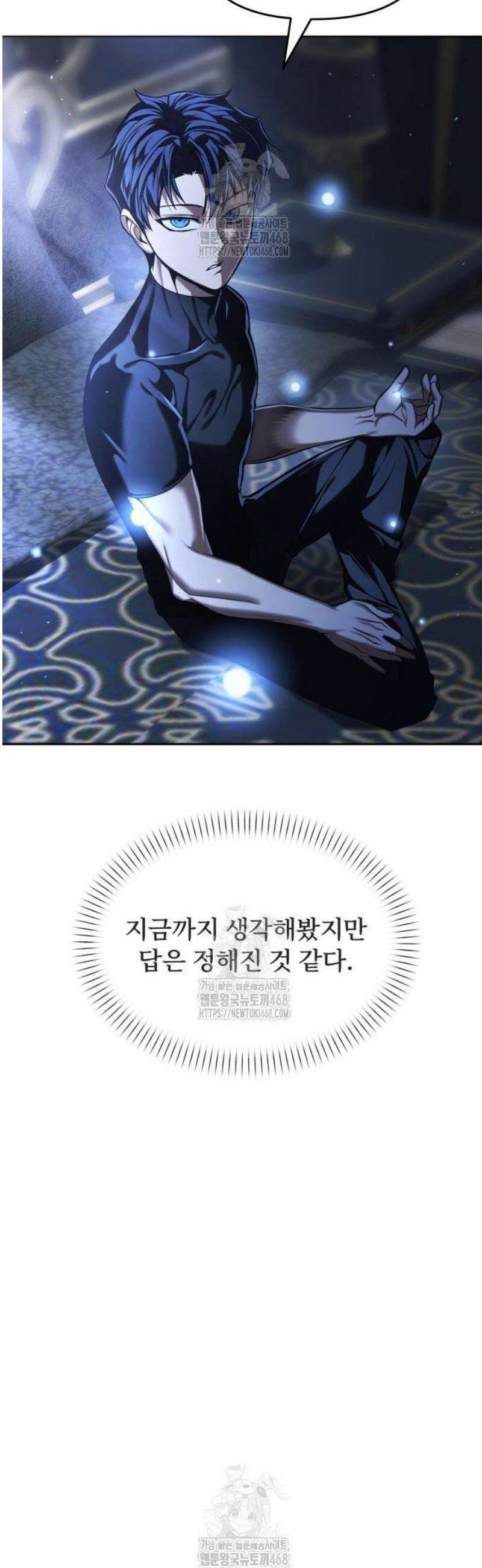 뒷골목 마법사의 회귀생활 7화 이 자식 형을 불렀어 5