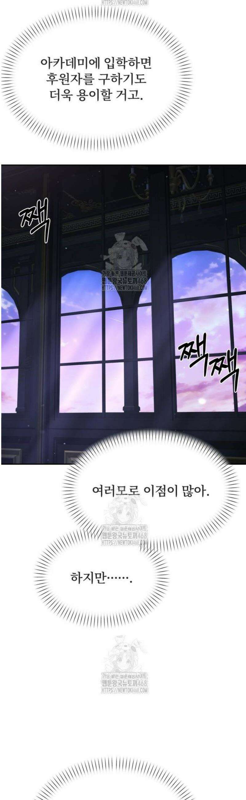 뒷골목 마법사의 회귀생활 7화 이 자식 형을 불렀어 6