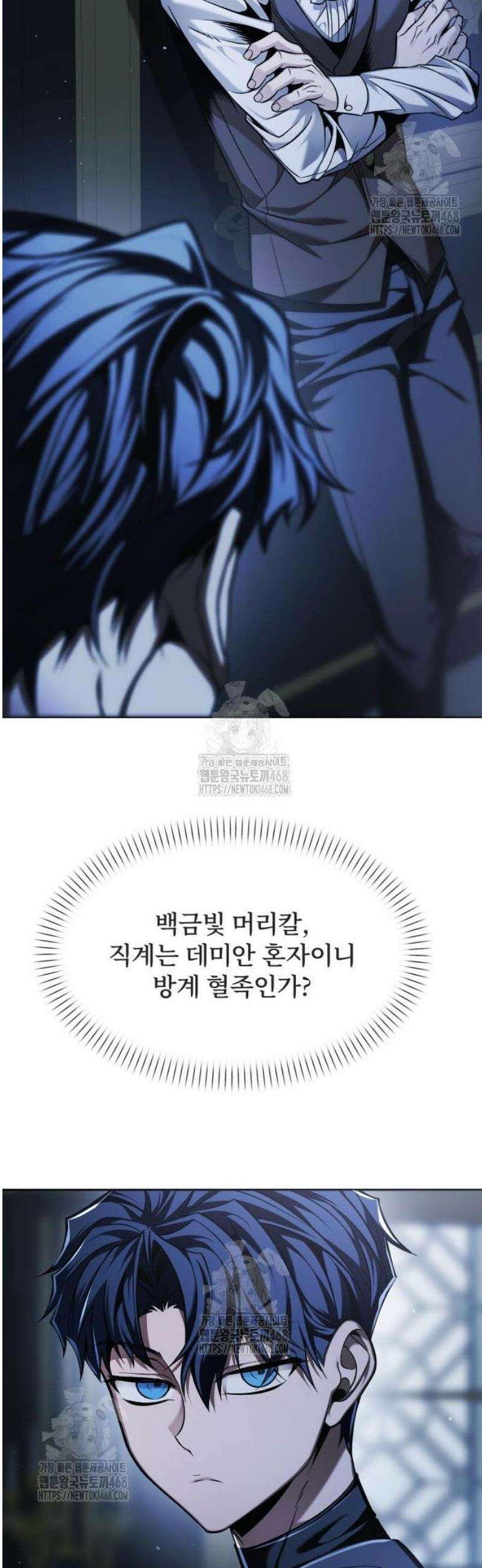 뒷골목 마법사의 회귀생활 7화 이 자식 형을 불렀어 10