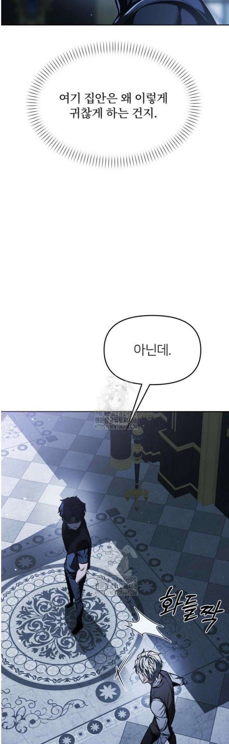 뒷골목 마법사의 회귀생활 7화 이 자식 형을 불렀어 11