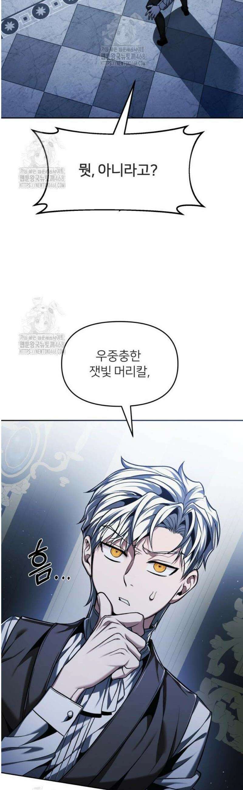 뒷골목 마법사의 회귀생활 7화 이 자식 형을 불렀어 12