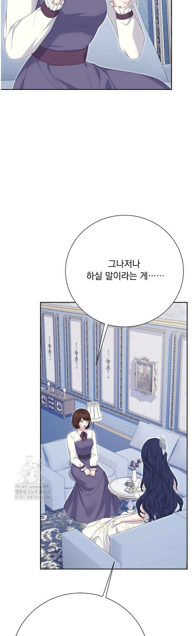 신데렐라의 마법이 풀린 후 76화 3