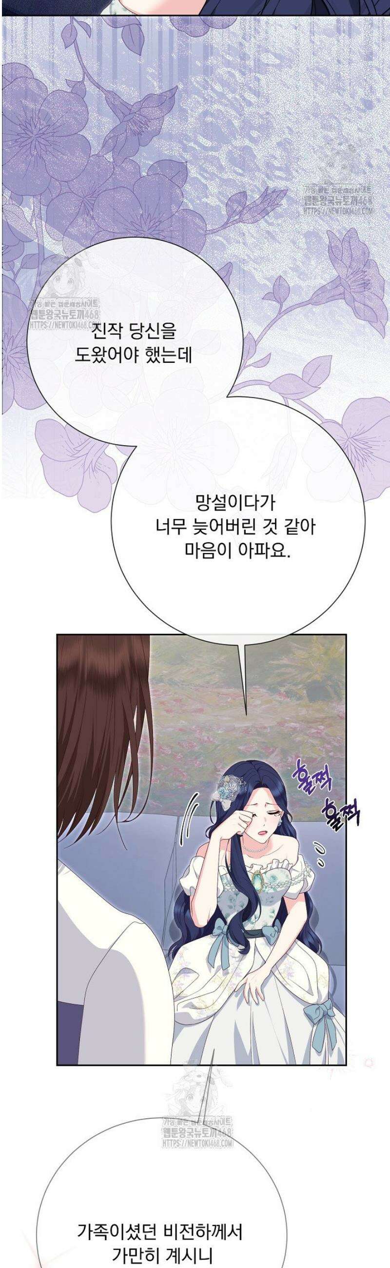 신데렐라의 마법이 풀린 후 76화 5