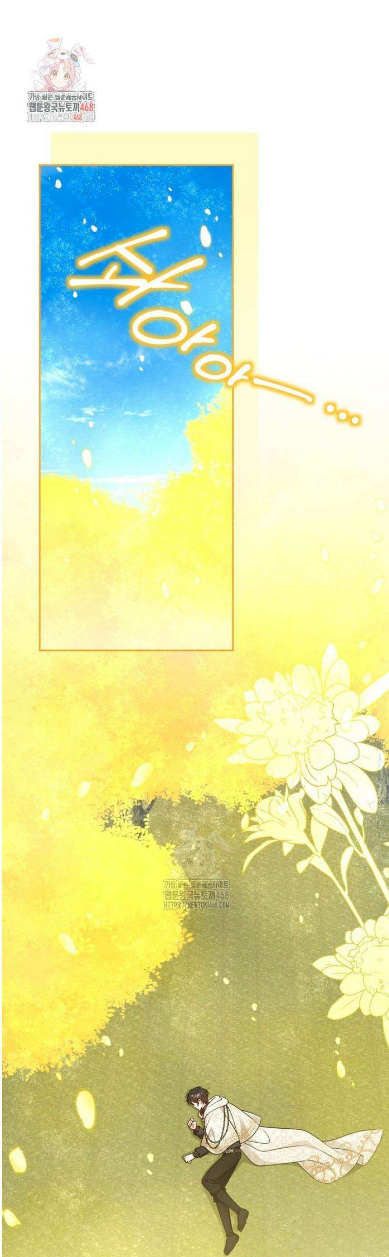 아기 약사 황녀님 119화 1