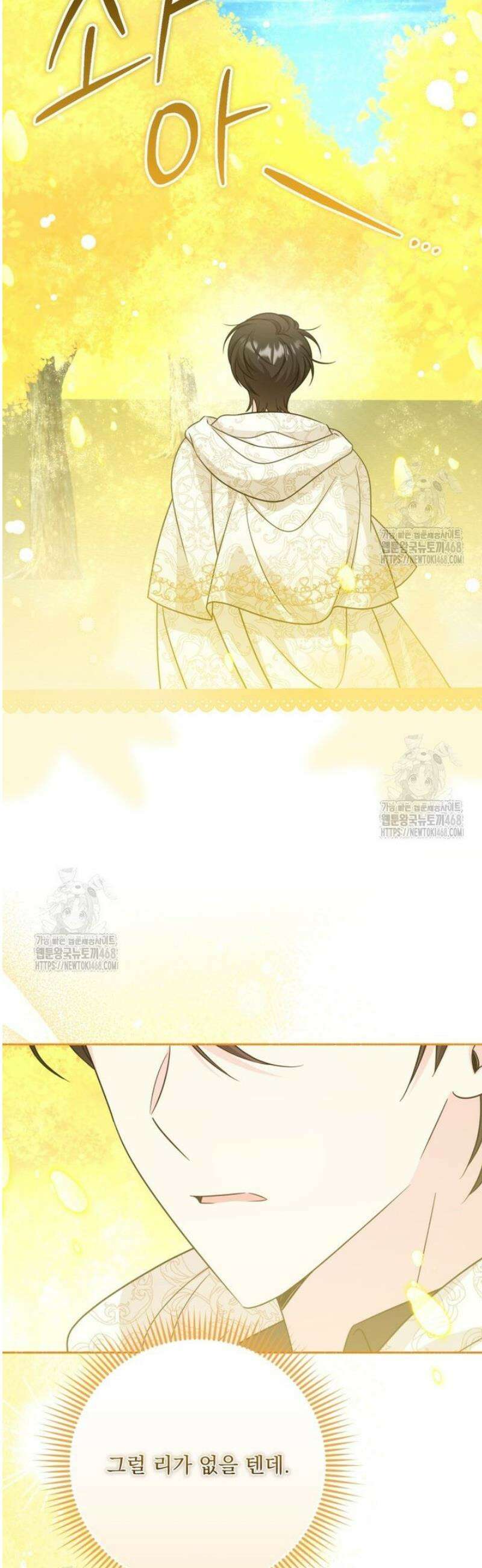 아기 약사 황녀님 119화 6