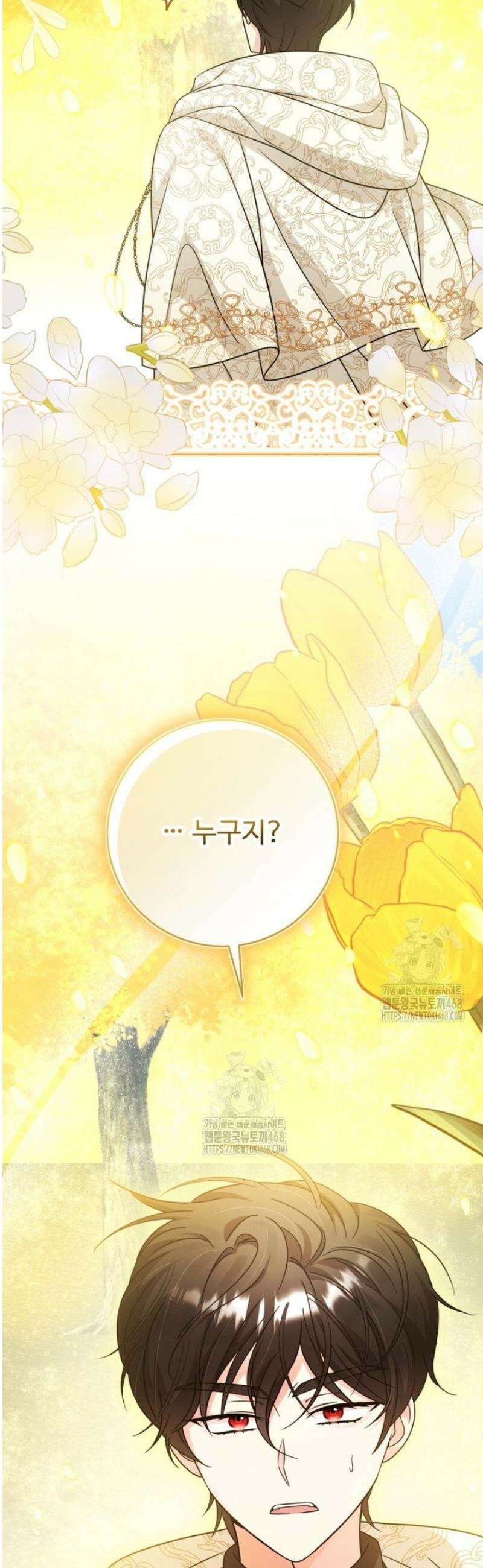 아기 약사 황녀님 119화 9