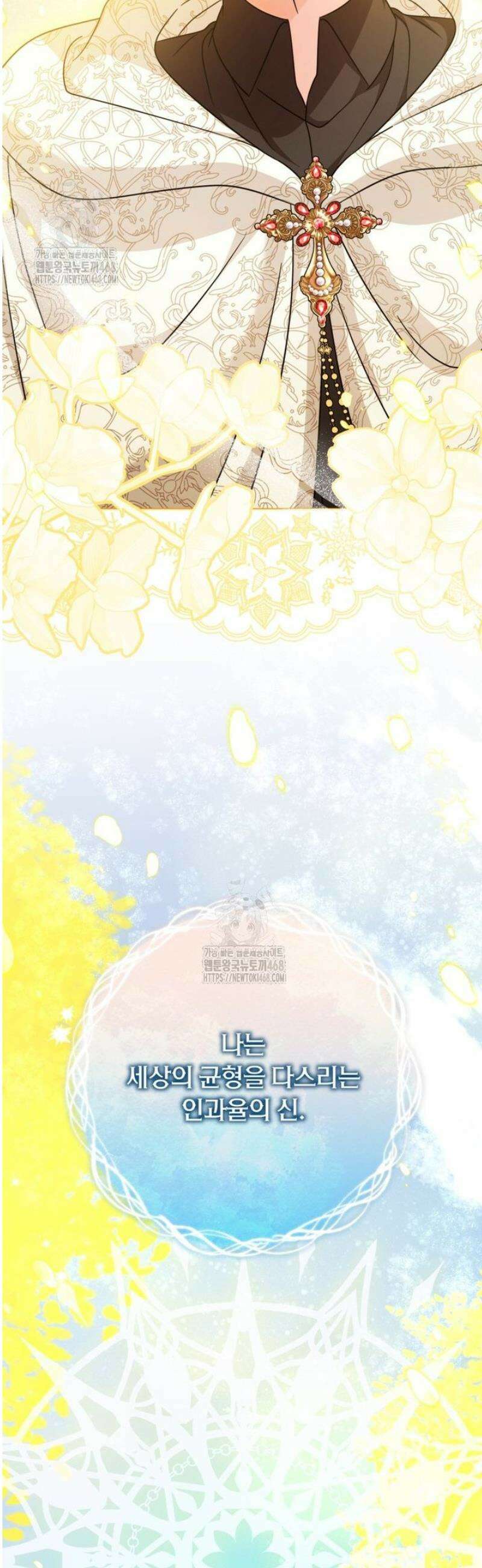 아기 약사 황녀님 119화 10