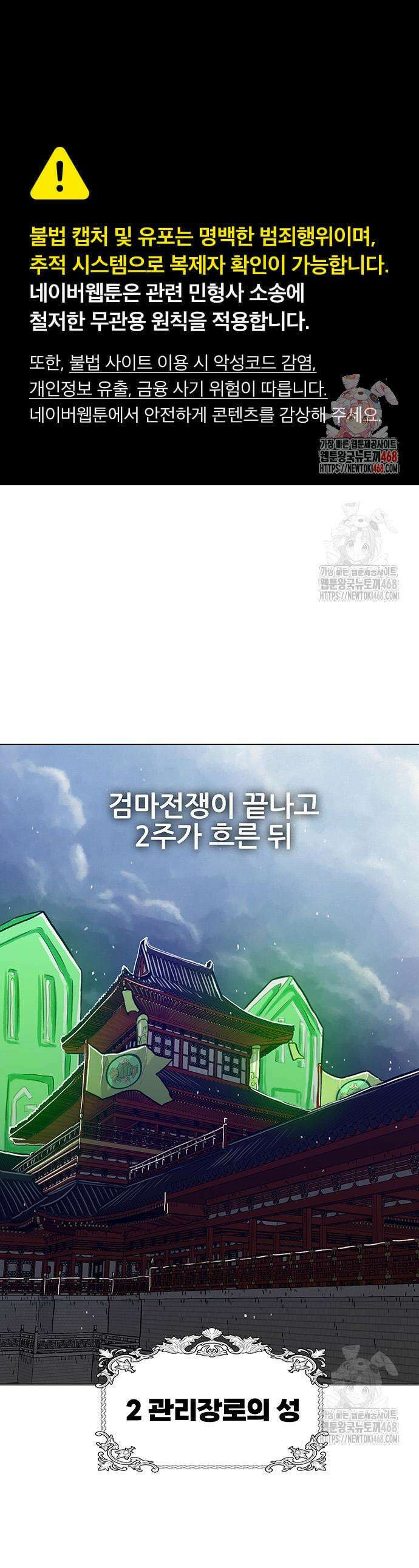 그레이마크 59화 1