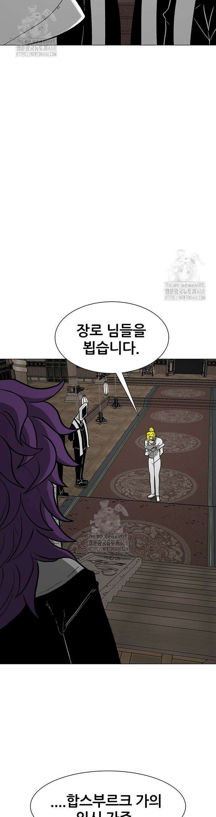 그레이마크 59화 5