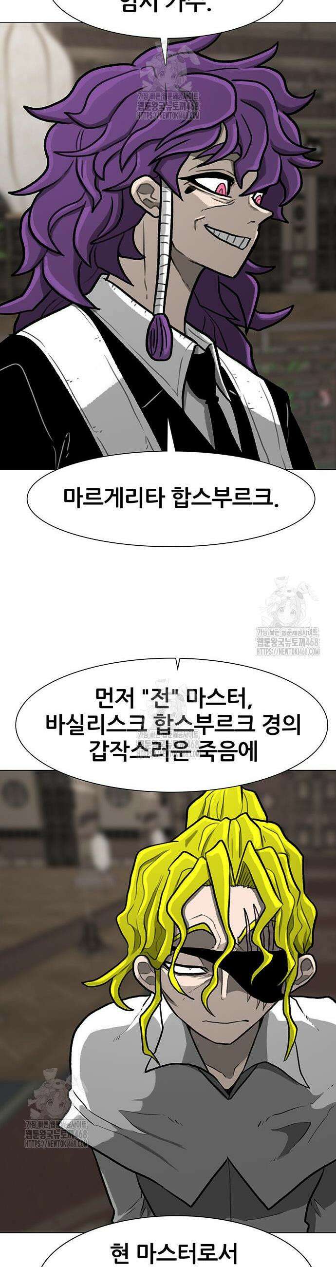 그레이마크 59화 6