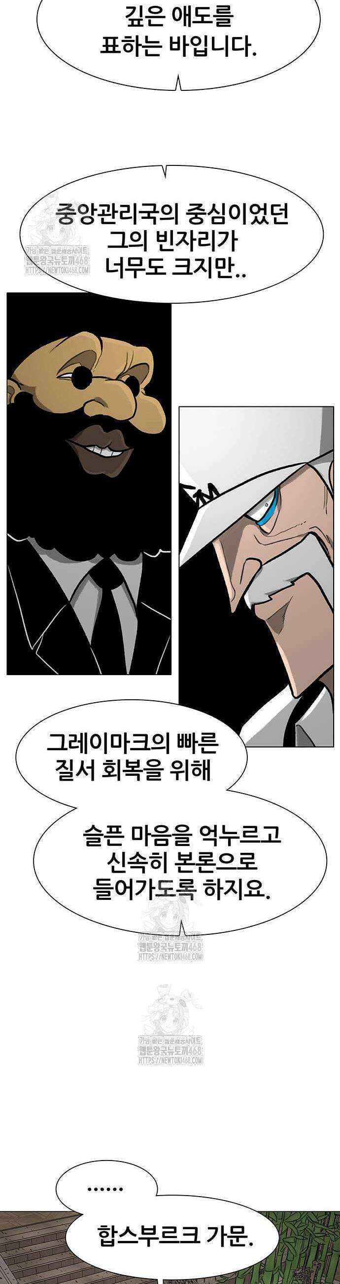그레이마크 59화 7