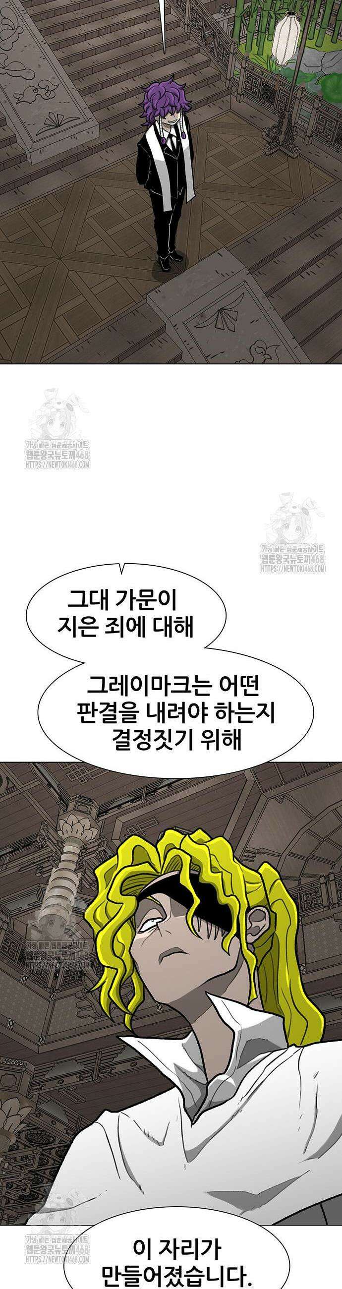 그레이마크 59화 8