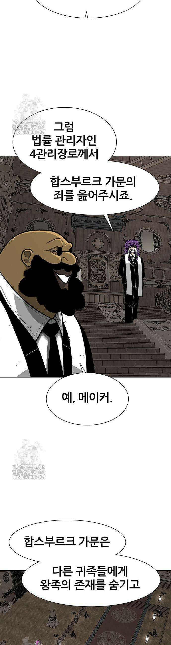 그레이마크 59화 9