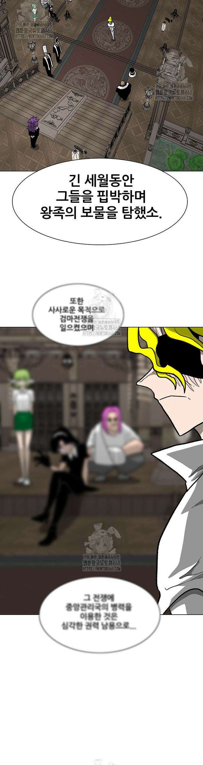 그레이마크 59화 10