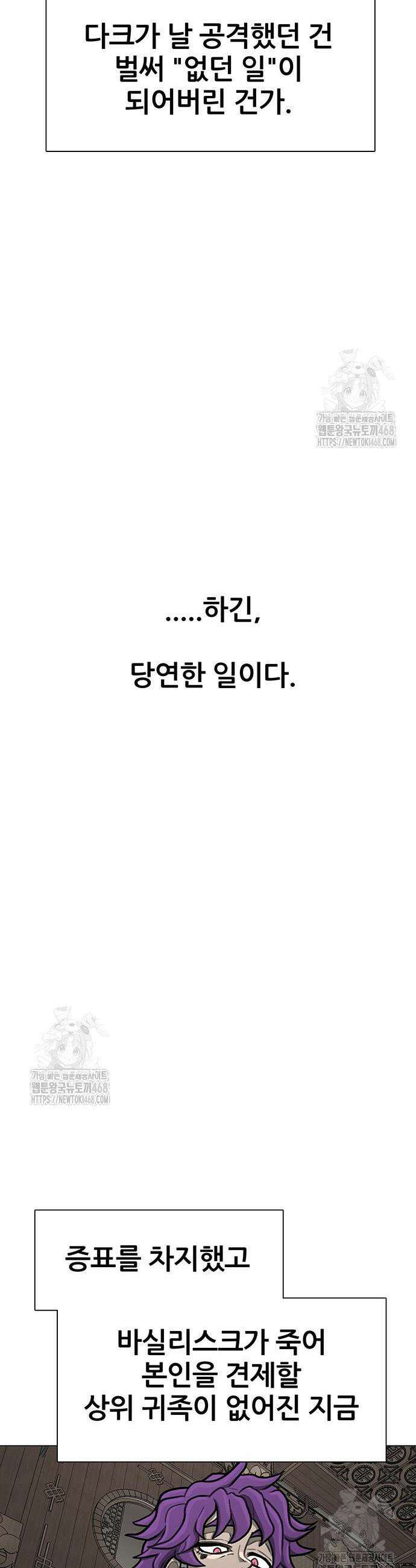 그레이마크 59화 12
