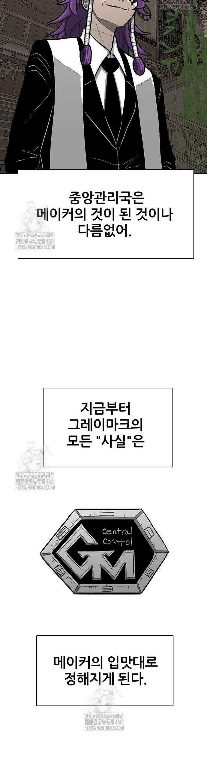 그레이마크 59화 13