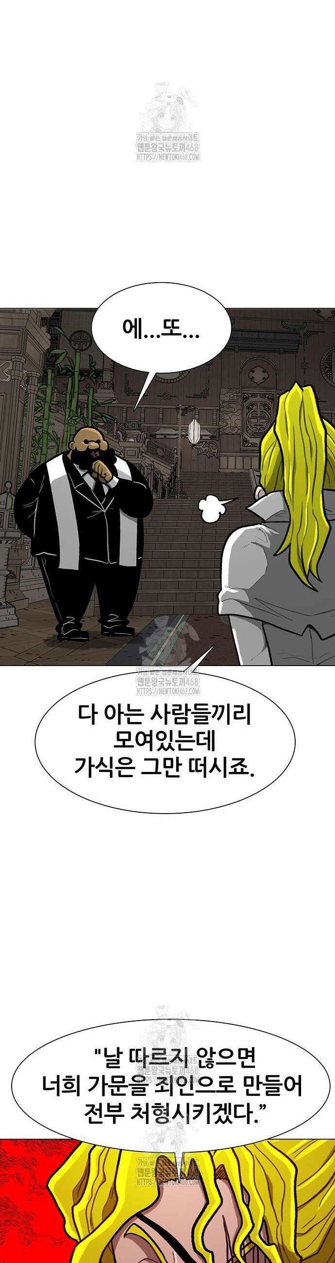 그레이마크 59화 14