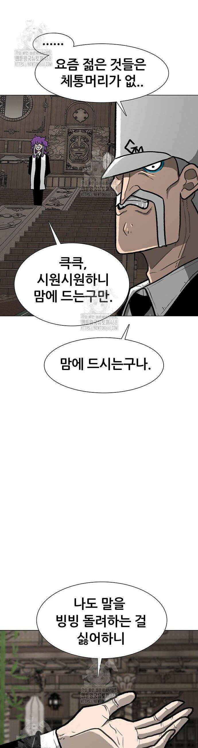 그레이마크 59화 16