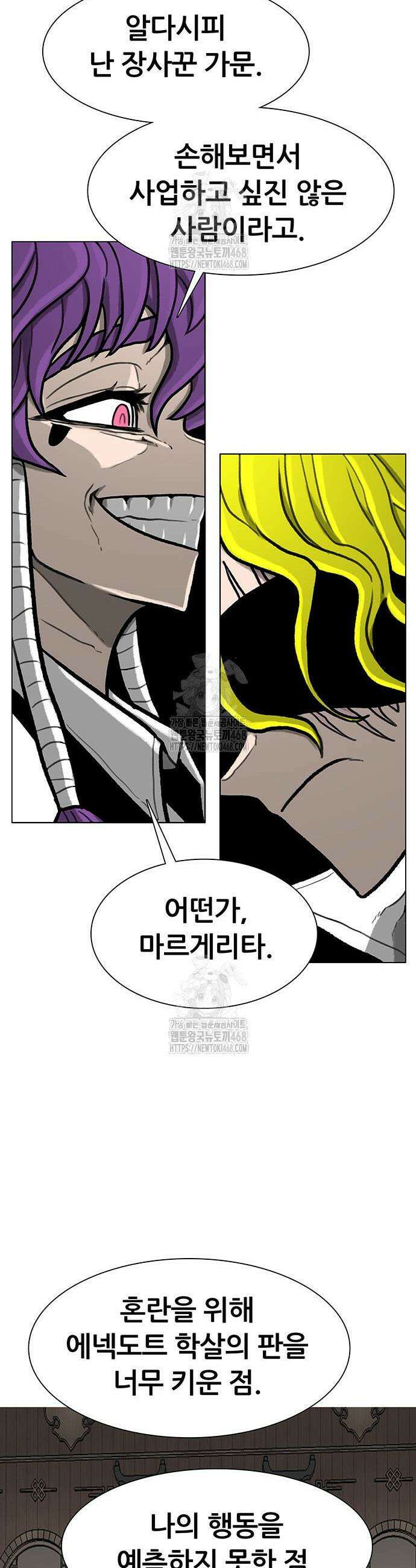 그레이마크 59화 18
