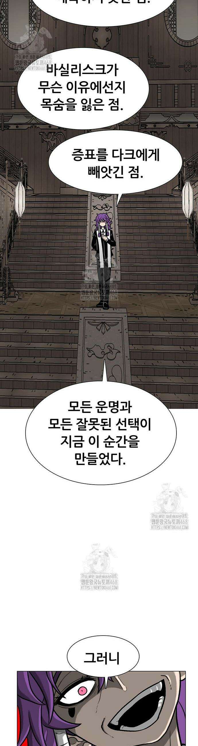 그레이마크 59화 19