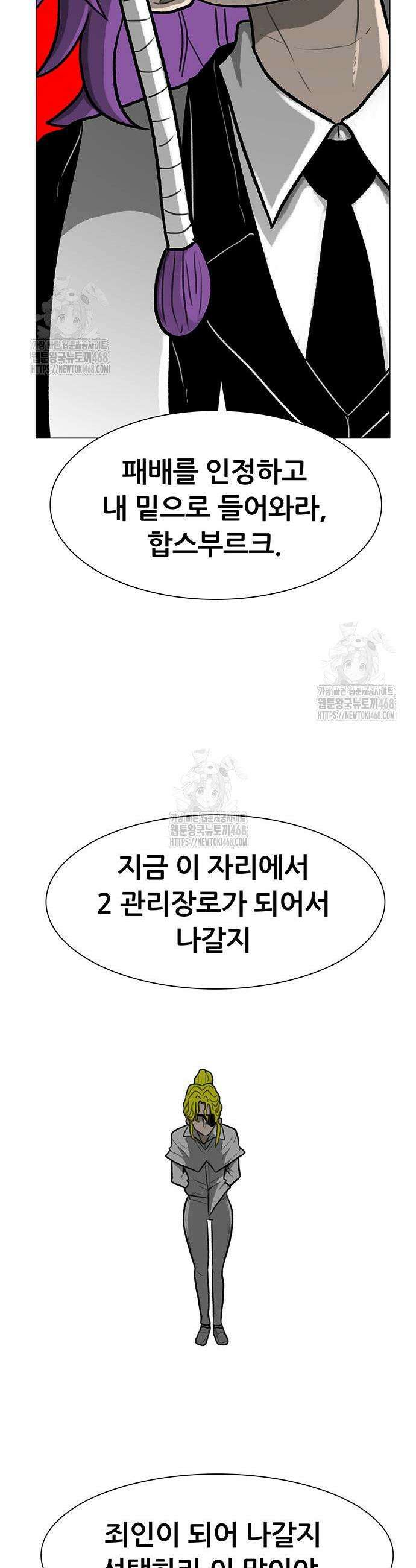 그레이마크 59화 20