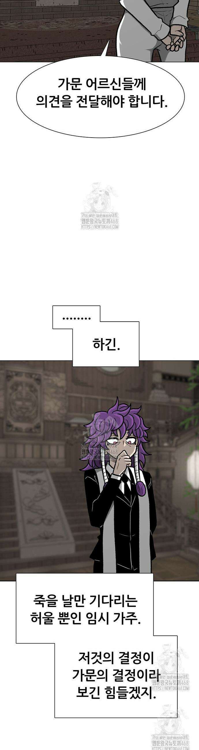 그레이마크 59화 22