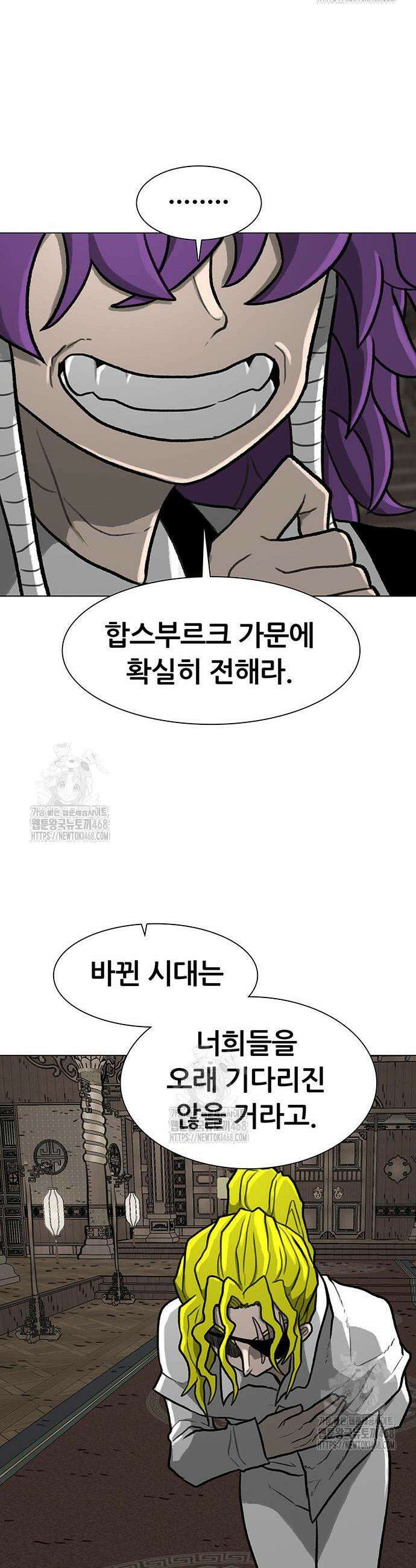 그레이마크 59화 23