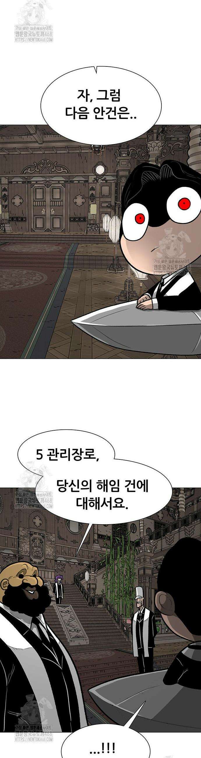그레이마크 59화 25