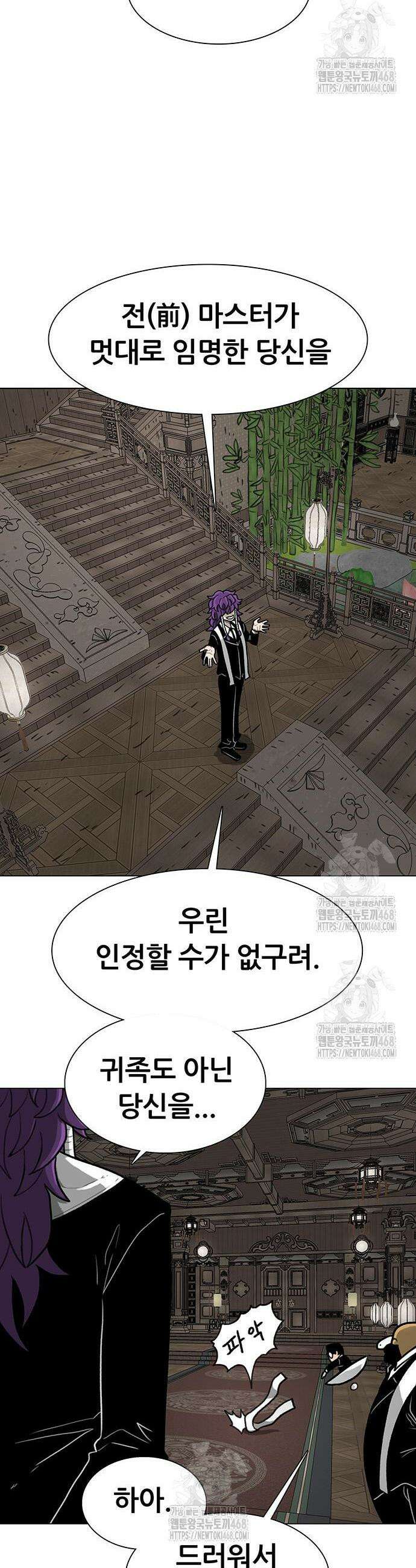 그레이마크 59화 26