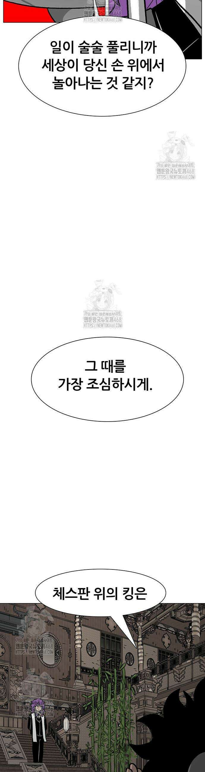 그레이마크 59화 28