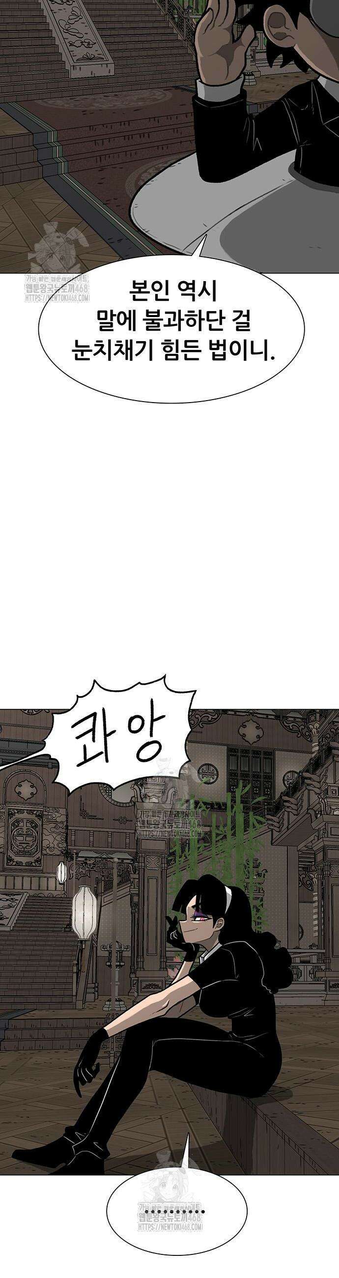 그레이마크 59화 29