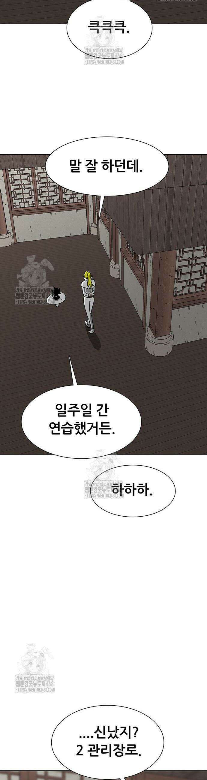 그레이마크 59화 31