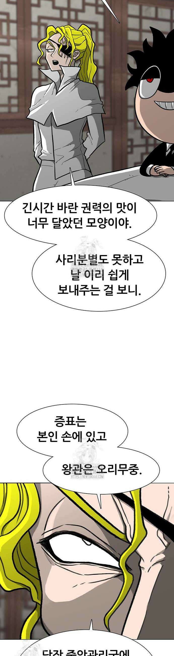 그레이마크 59화 32