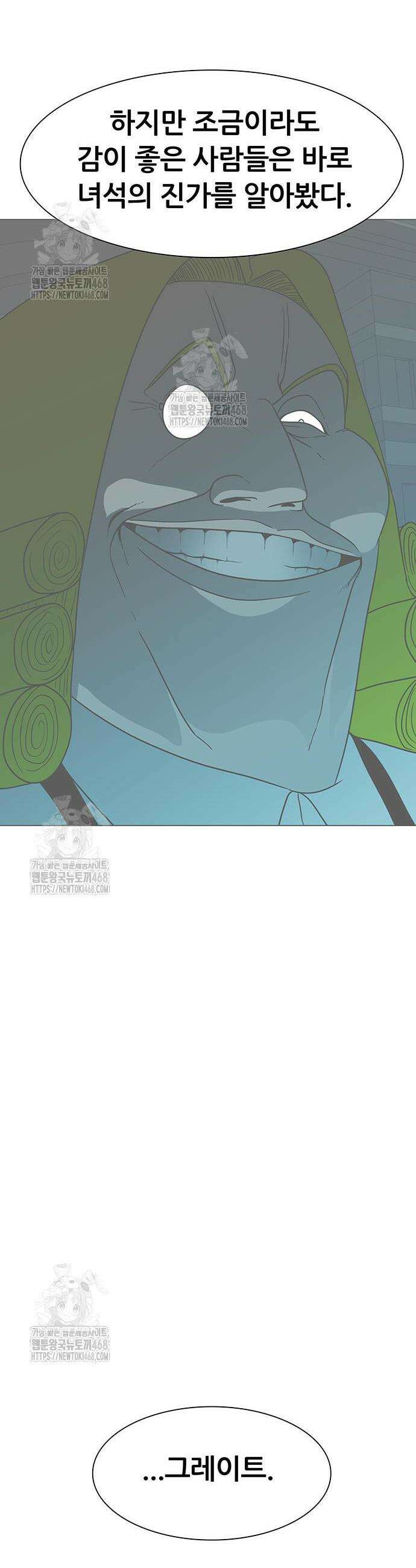 그레이마크 59화 35