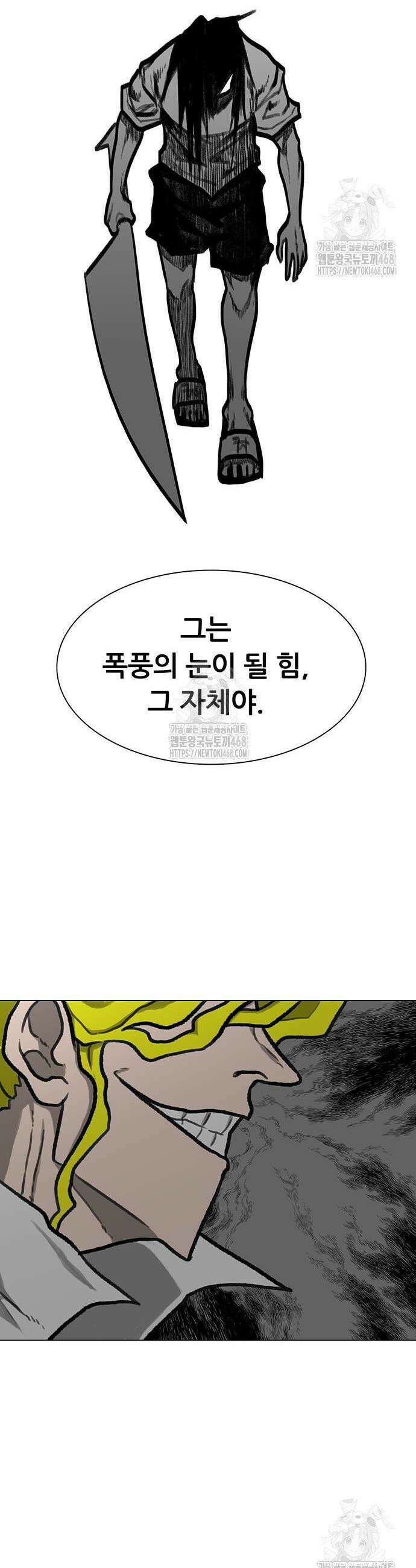 그레이마크 59화 36