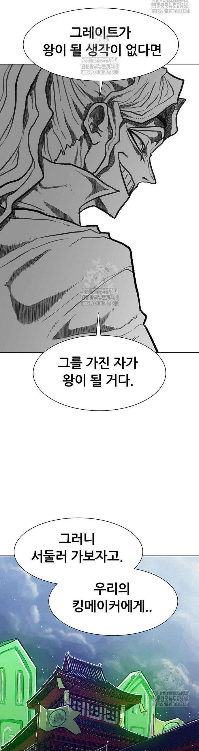 그레이마크 59화 37