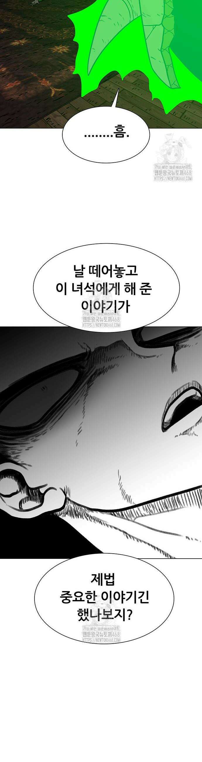 그레이마크 59화 42