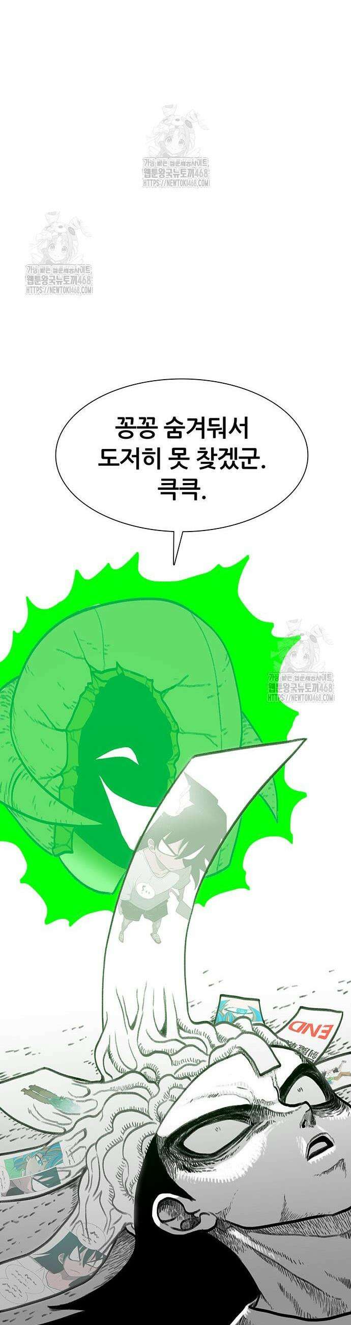 그레이마크 59화 43