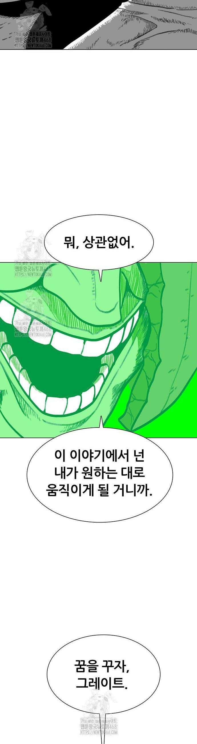 그레이마크 59화 44