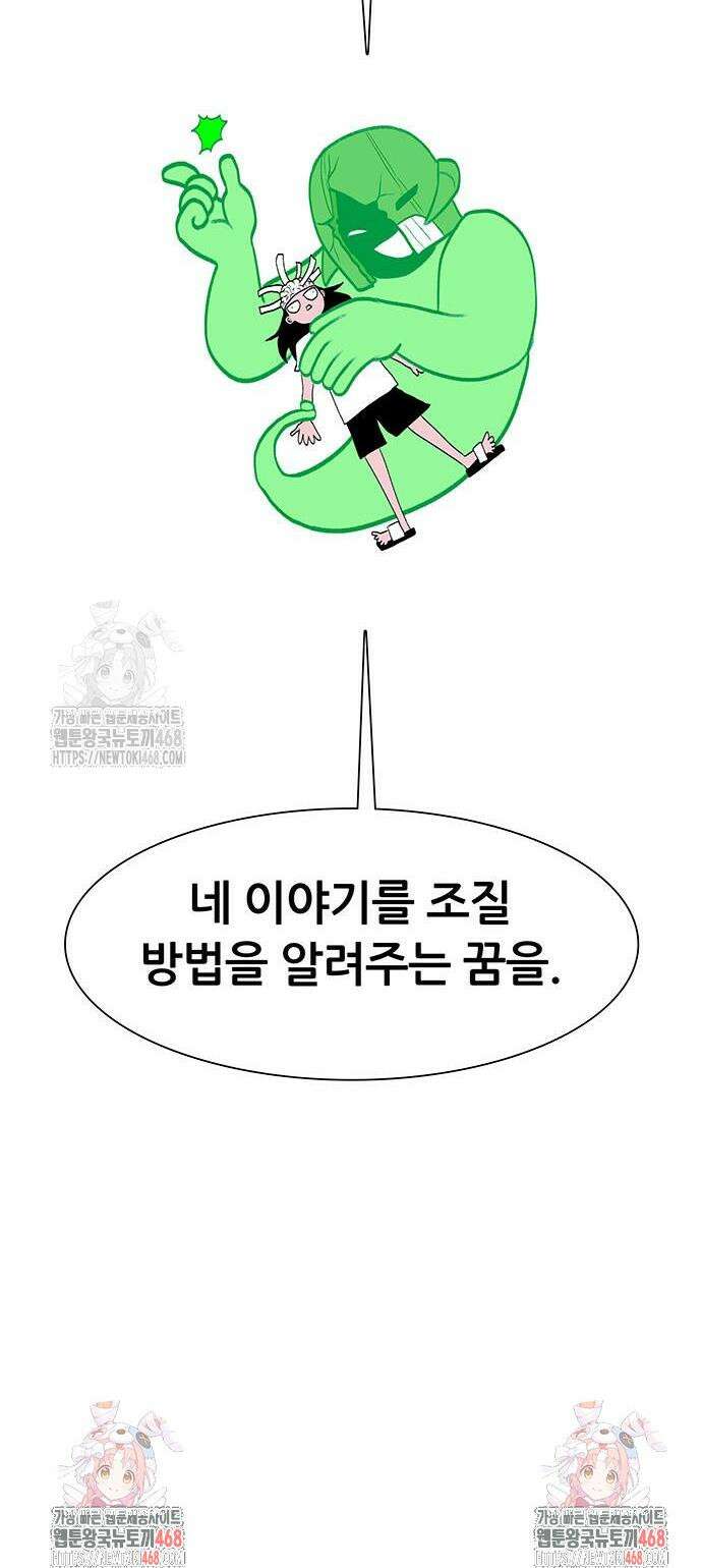 그레이마크 59화 45