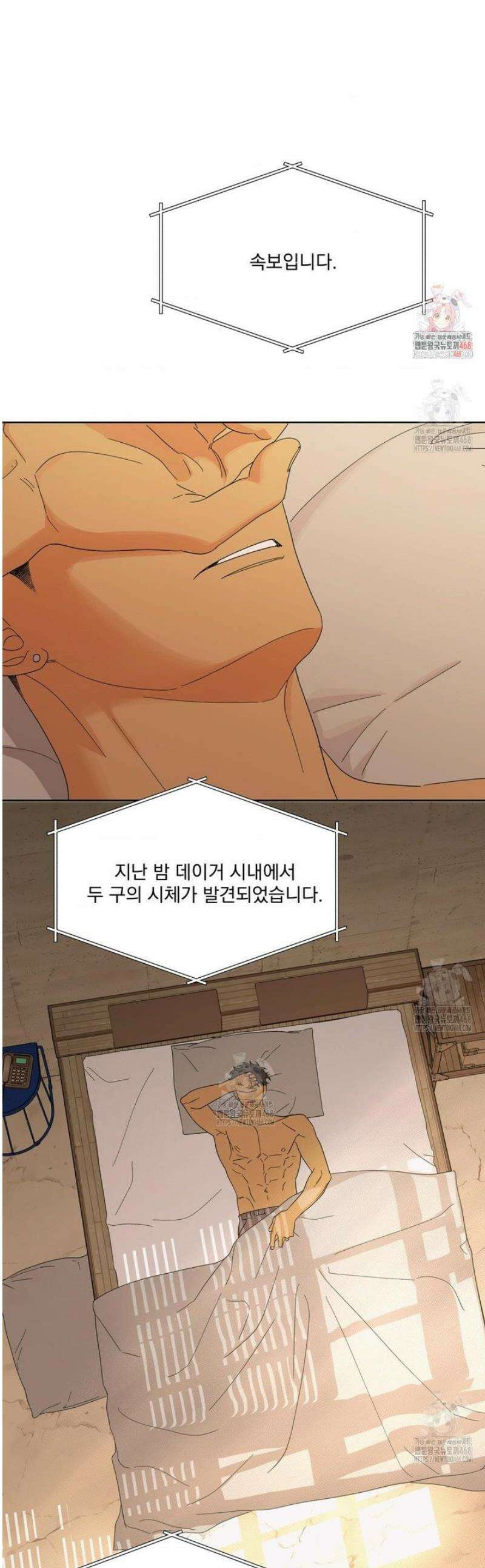 히트웨이브 14화 1
