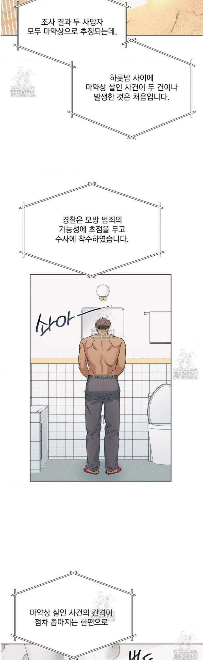 히트웨이브 14화 2