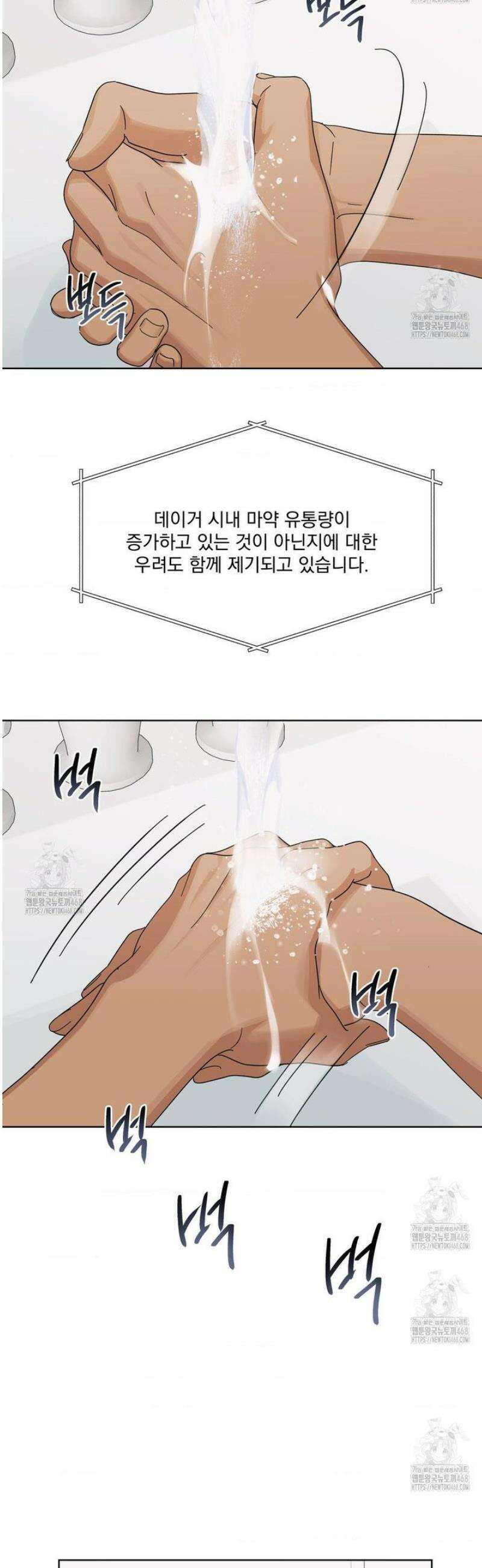 히트웨이브 14화 3