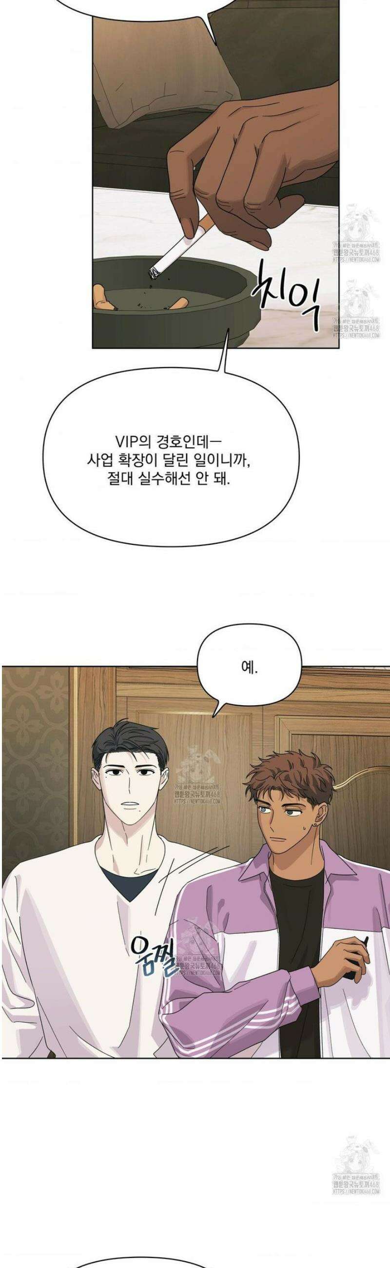 히트웨이브 14화 9