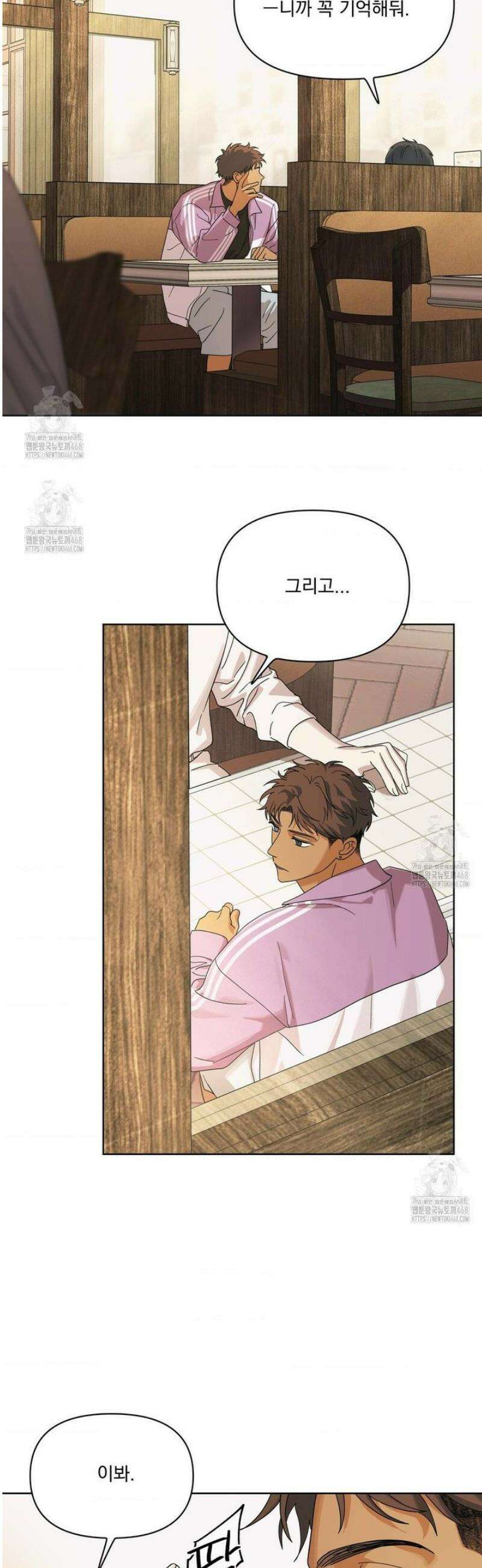 히트웨이브 14화 12