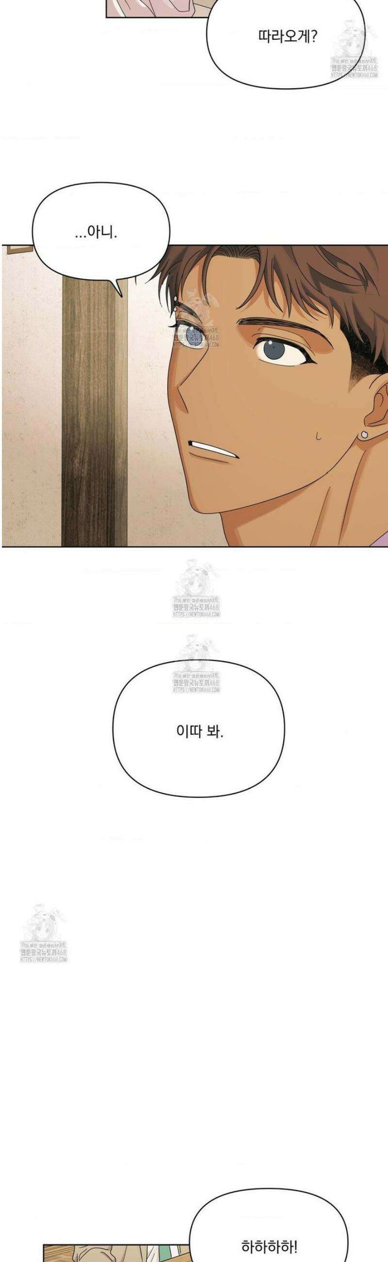 히트웨이브 14화 16