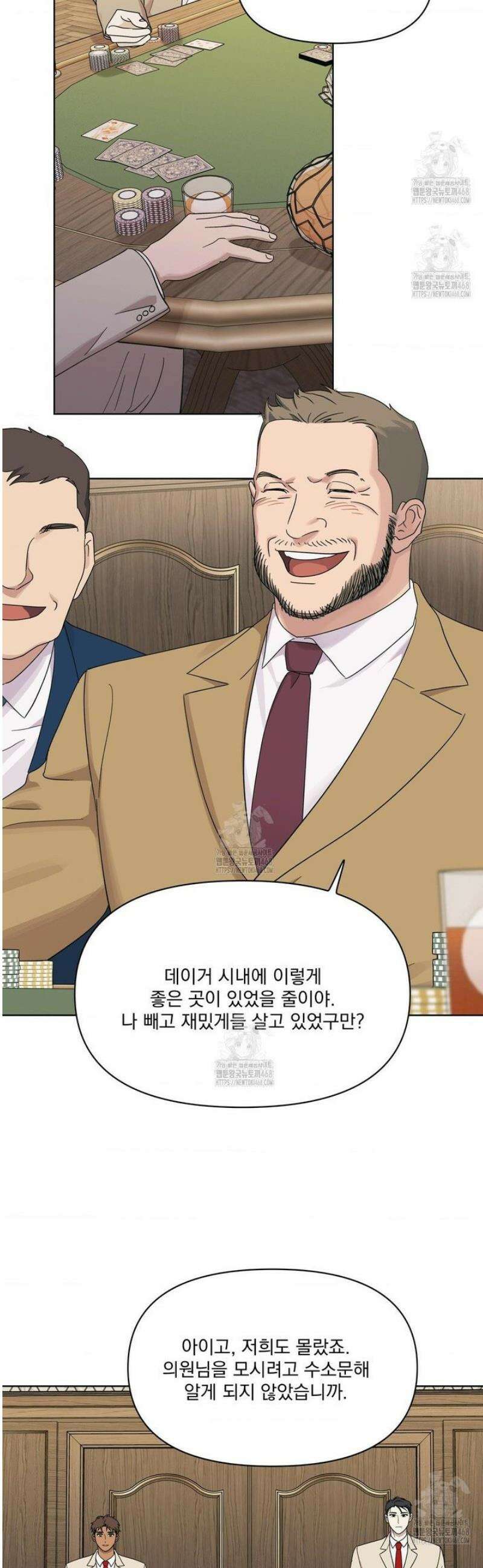 히트웨이브 14화 17