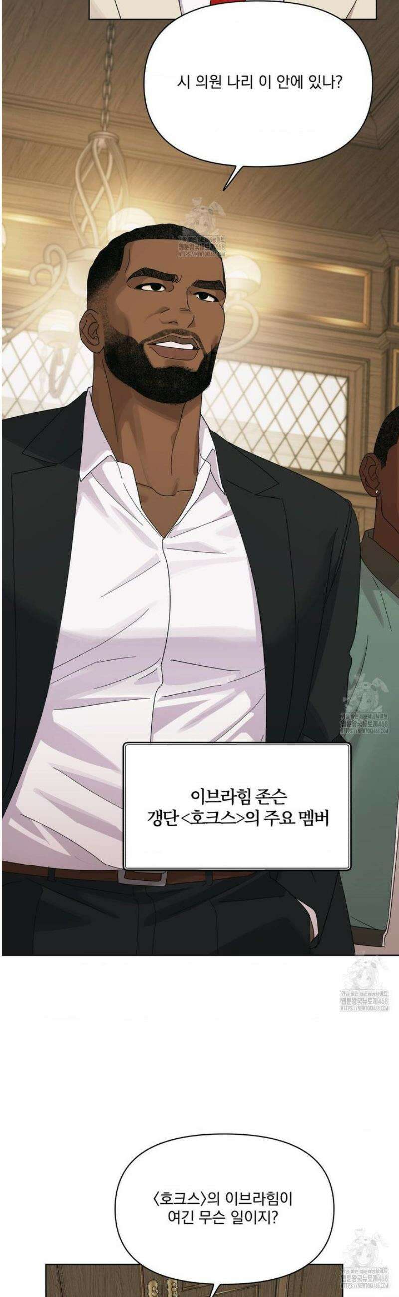 히트웨이브 14화 29